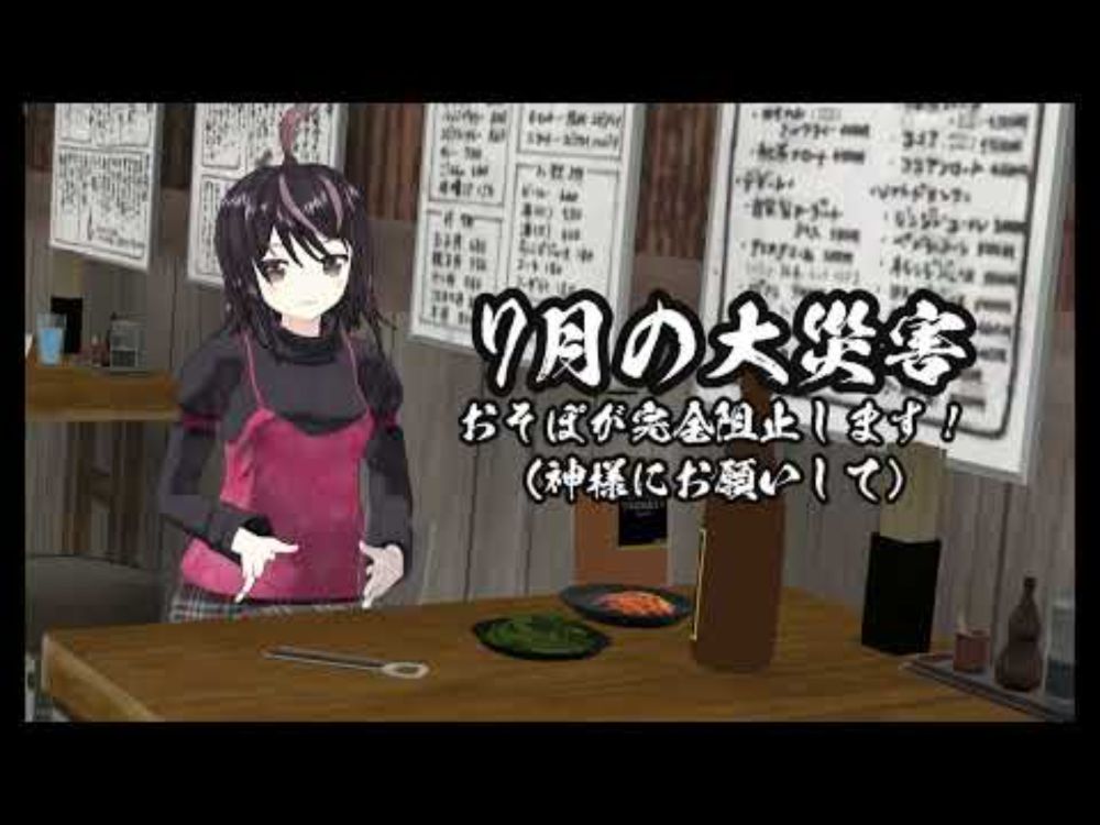 7月の大災害を阻止する方法♡【おそぽの世界】