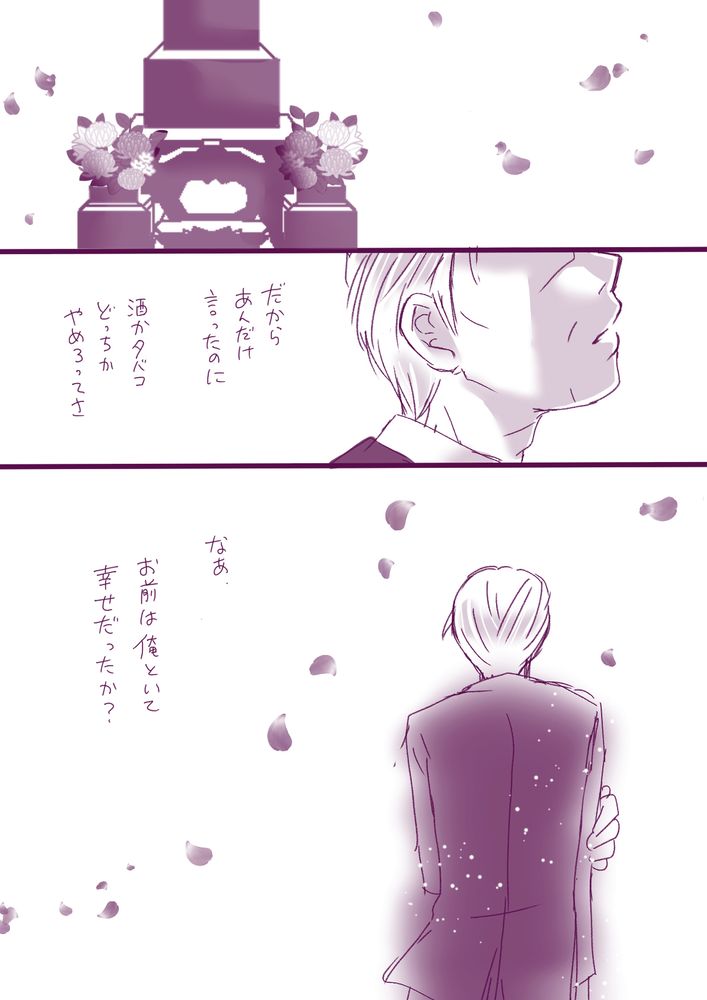 堅作が遺された場合if