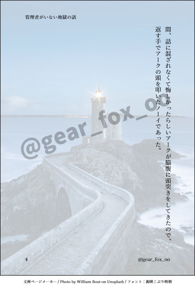 間、話に混ざれなくて悔しかったらしいアークが脇腹に頭突きをしてきたので、返す手でアークの頭を叩いたノーイであった。