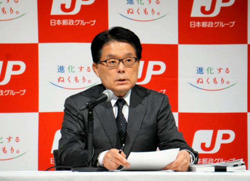 郵便局のゆうちょ情報流用で郵政社長「おわび」来月上旬に再発防止策（朝日新聞デジタル） - Yahoo!ニュース