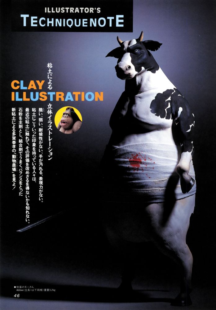 ILLUSTRATOR'S TECHNIQUE NOTE: CLAY ILLUSTRATION
from illustration [イラストレーション] No. 79 (December 1992) (600DPI) 
https://archive.org/details/illustration-1992-12-600DPI/illustration_1992_12/