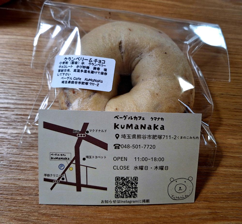 ついでにベーグルも買いました