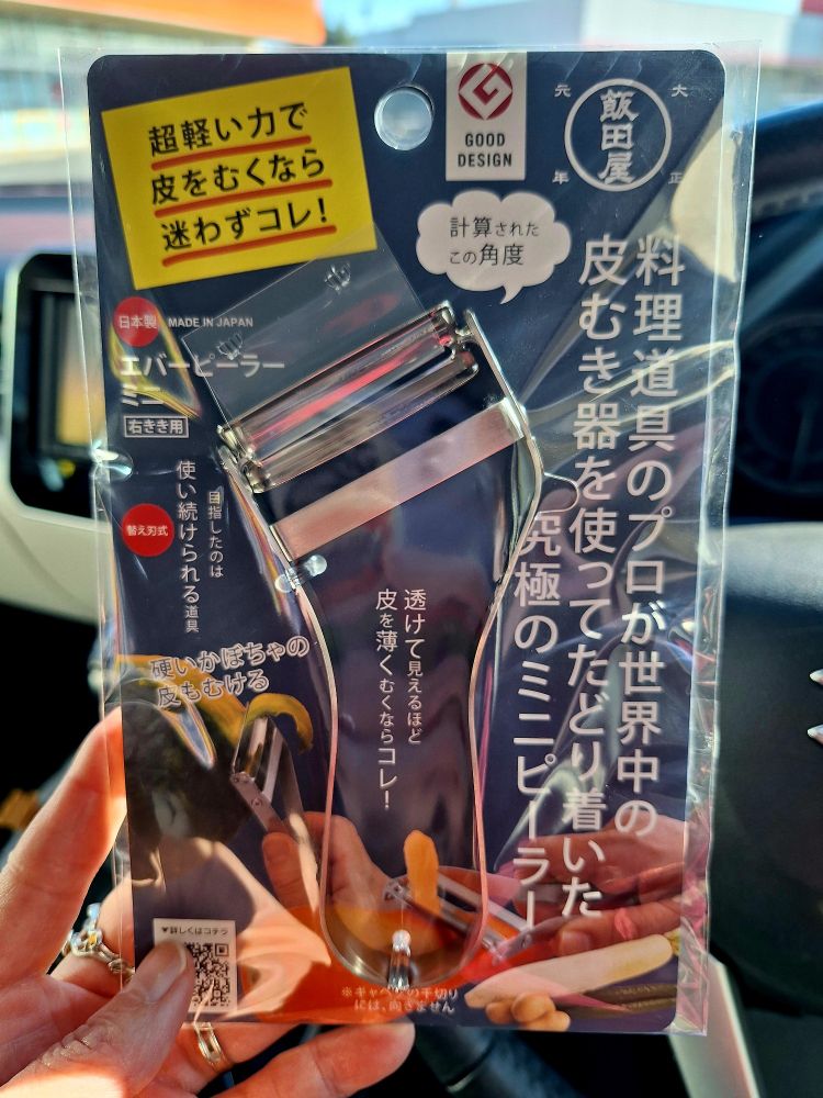 最初合羽橋行って買ってきてほしいと言われたけど…なにも合羽橋までいかなくても良いんじゃないかなっていうかネットで頼め!と思ってた...実は(笑)