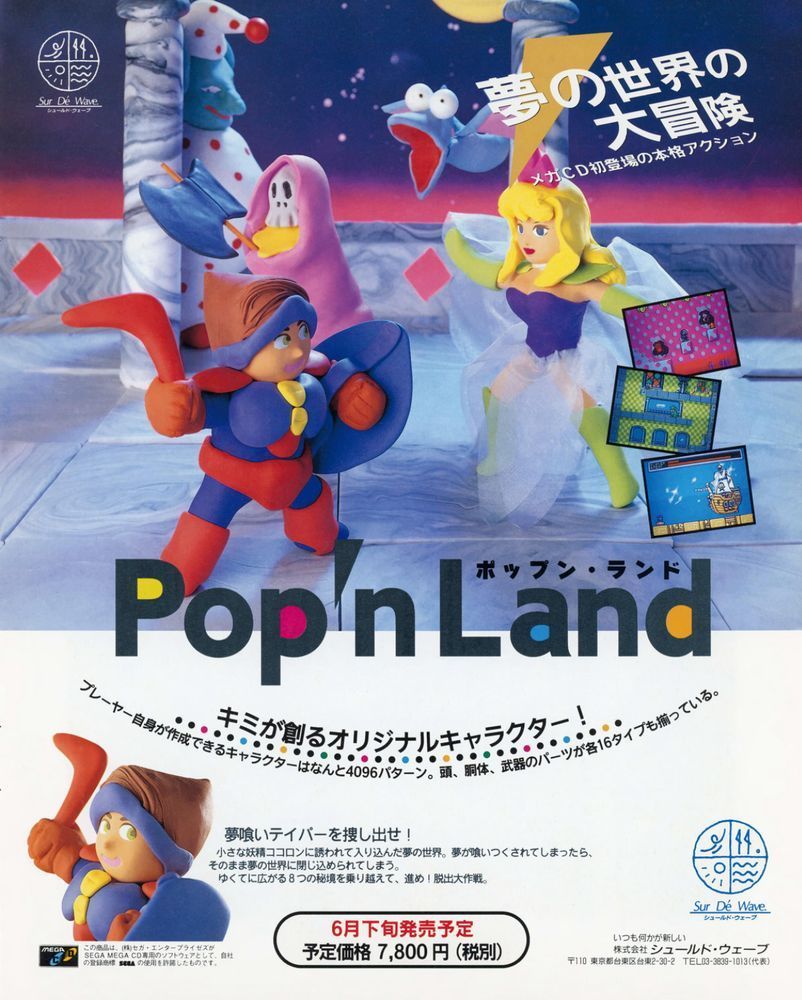 The ad noted 16 types of head, body, and weapon parts to customize your character with!

An article for the game at Unseen64.net notes that the game was probably developed by Takeru (under the Sur De Wave label seen here in the ad).

This ad came out in June, '93, in Japan and promised a release that month. Apparently, that didn't happen.