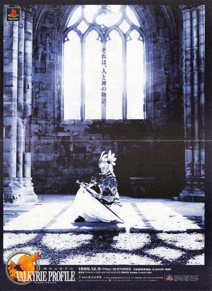 The ad shows a costumed model (who is representing the main character from the game, Lenneth) holding a sword with a stone window serving as a backdrop. A release date is listed as 1999.12.9 (December 9th, 1999) with a retail price of ¥6,800 for the standard version and ¥9,800 for a "limited" version.