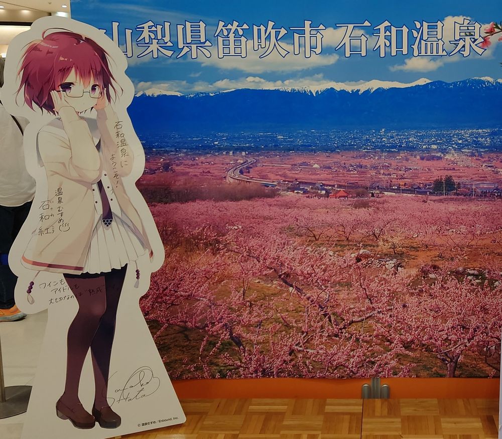 #石和紅
#石和温泉