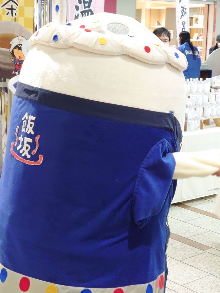 ゆげお
#飯坂温泉