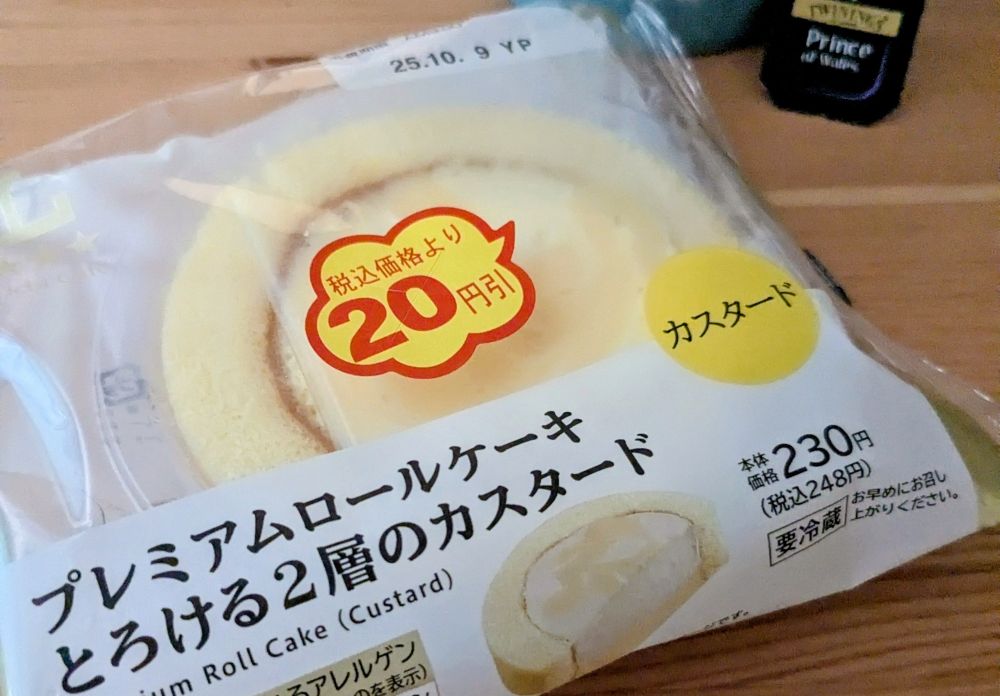 ローソン　プレミアムロール
カスタードバージョン