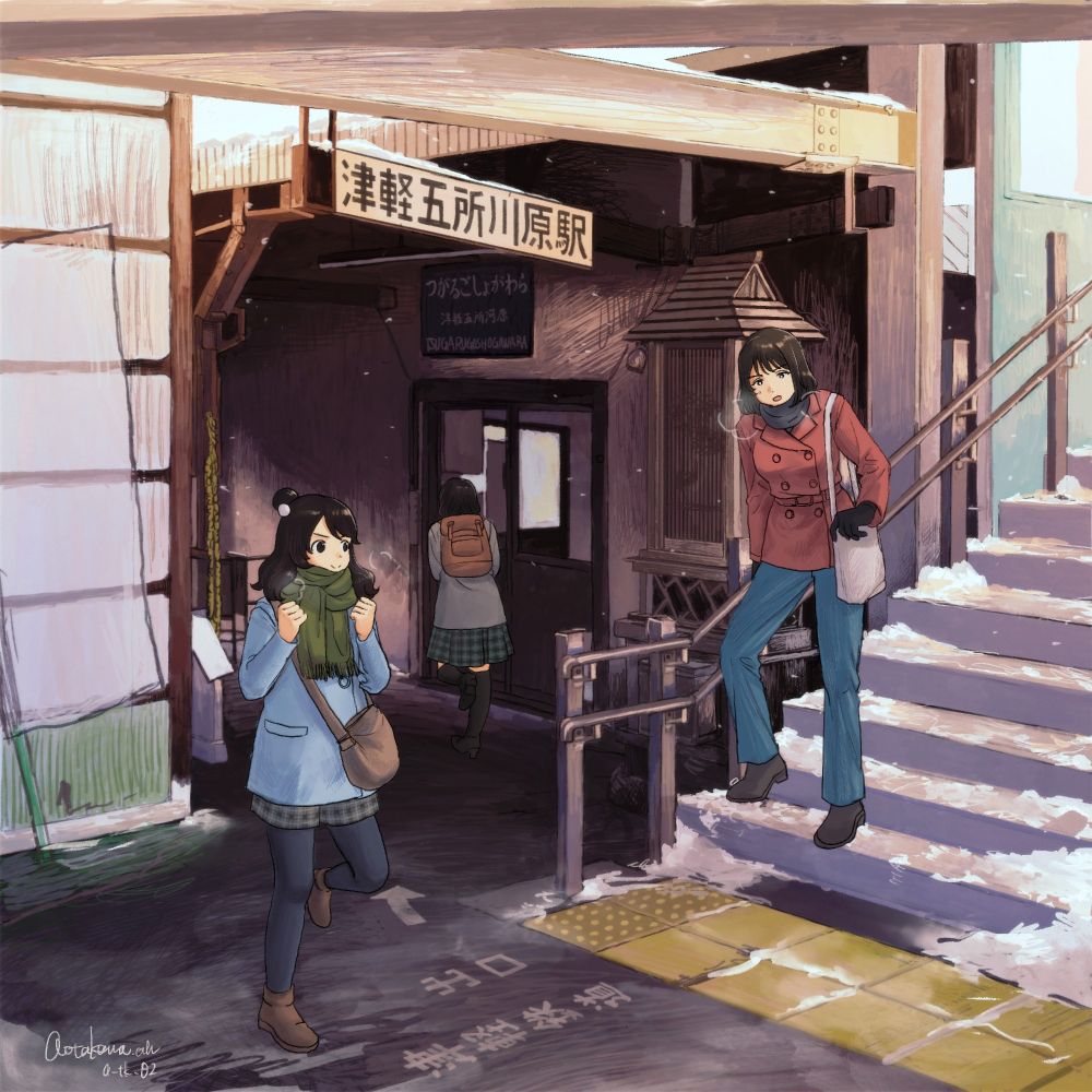 Tsugaru-Goshogawara Station