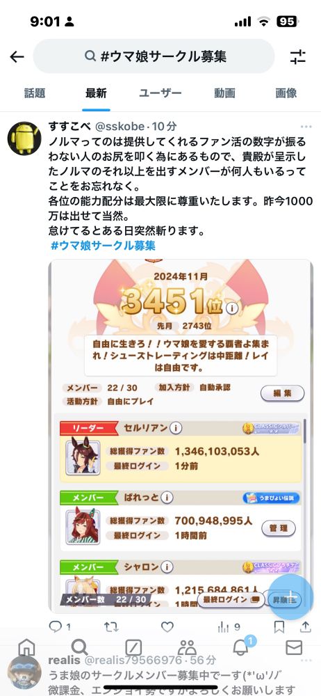 tweet
UMAMUSUME/jp circle member recruit 