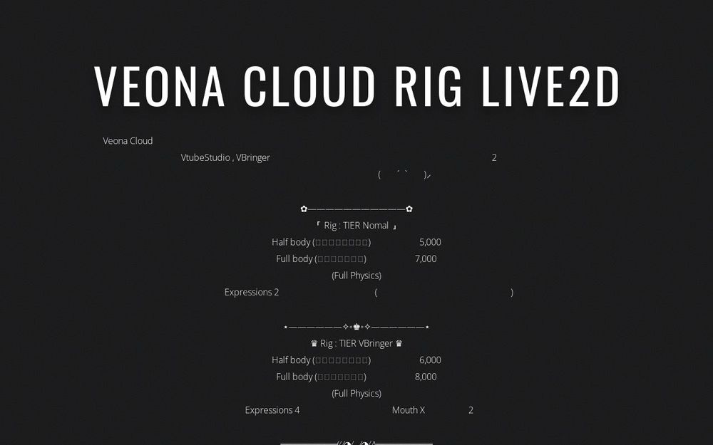 Commission Rig live2d Veona Cloud