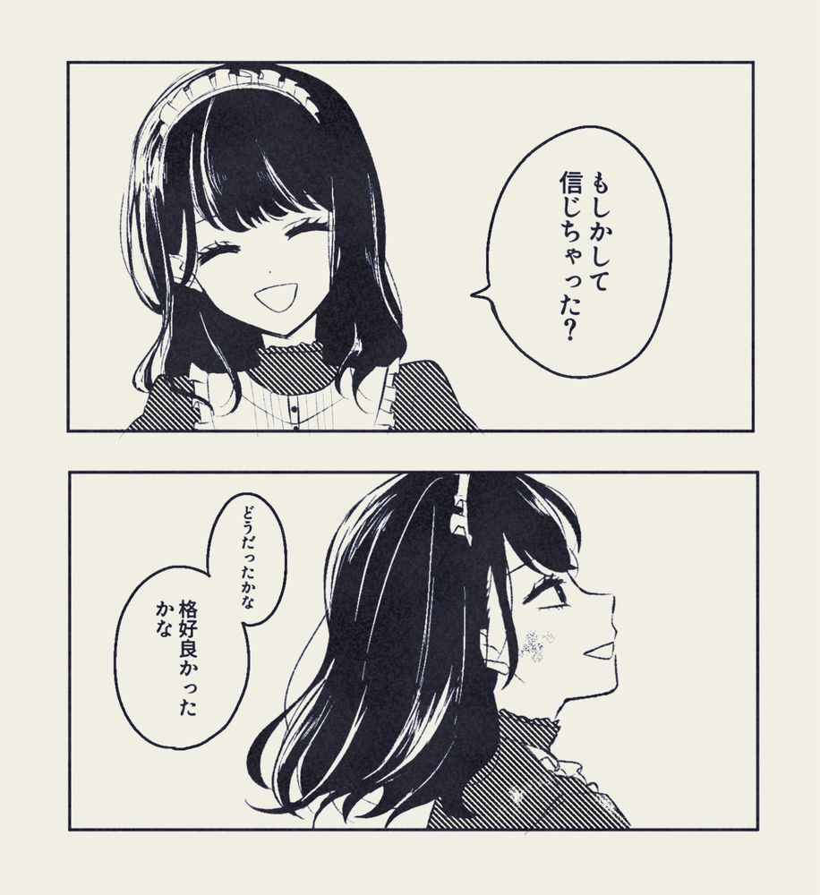 悪役の祝祭メイドさん