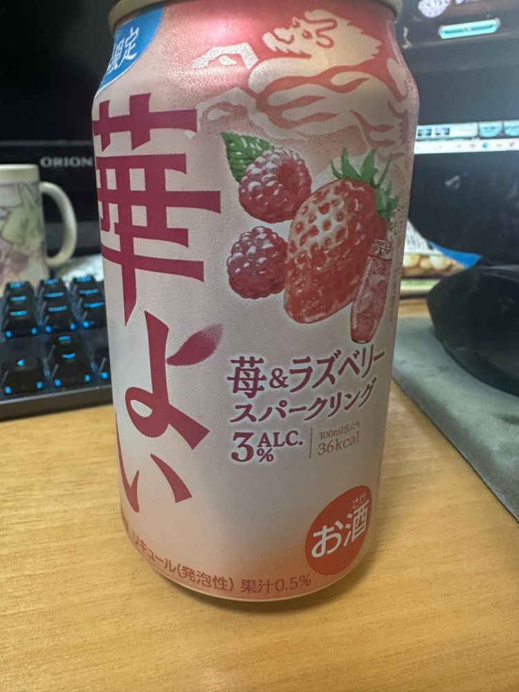 華よい