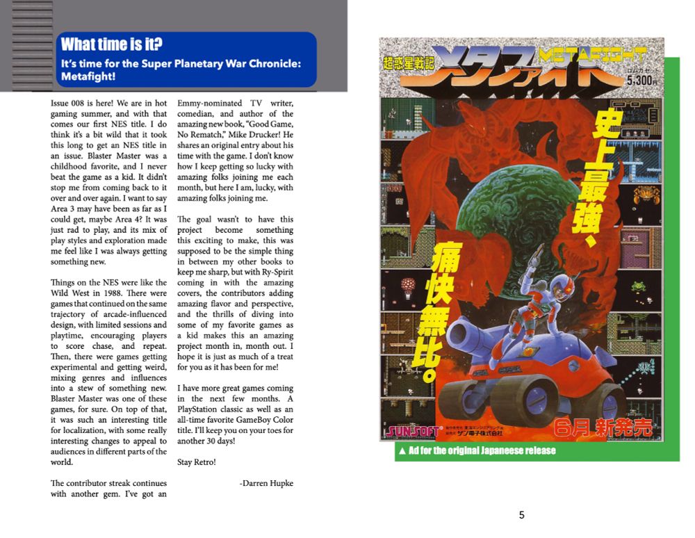 Interior preview of Retro Game Zine 008