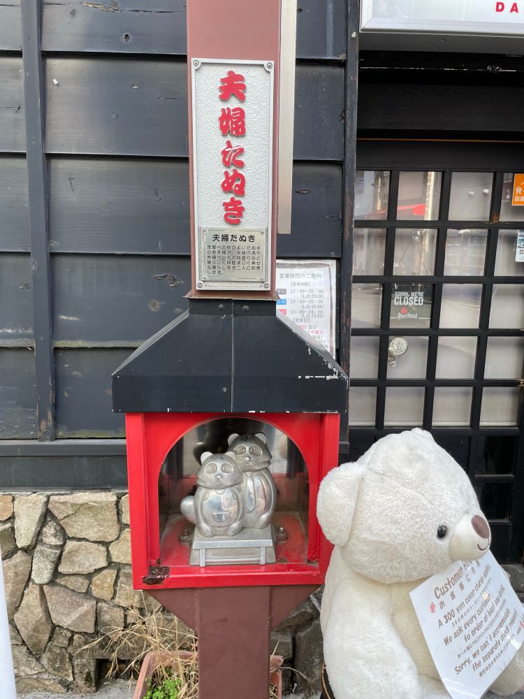 Silver Tanuki couple for good harmony in marriage