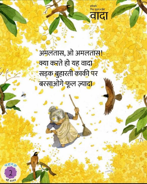 A bird's eye view from the top branch of a tree, looking down on the street. There on the street is one old lady with a broom in her hand. Few other birds are perched on the lower branch of this tree. It is a golden shower tree, the frame is filled with the birth yellow flowers of this tree. 
