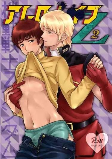 Yaoi de gundam