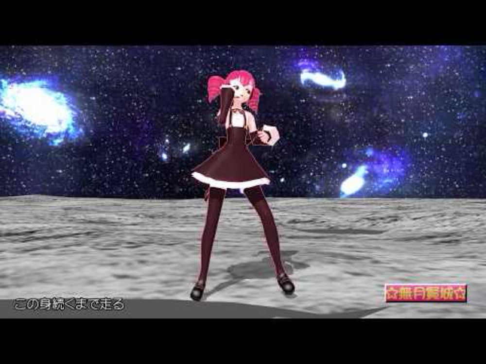 【UTAUオリジナル】月の風【重音テト】【MMD】