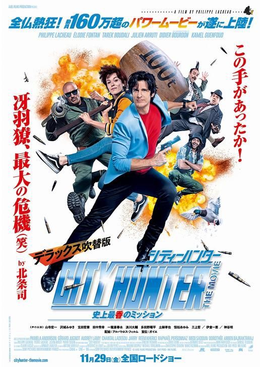 シティーハンター ザ・ムービー
まさかホグワーツの世界でGETwild聞くことになるとは思わなかったです。