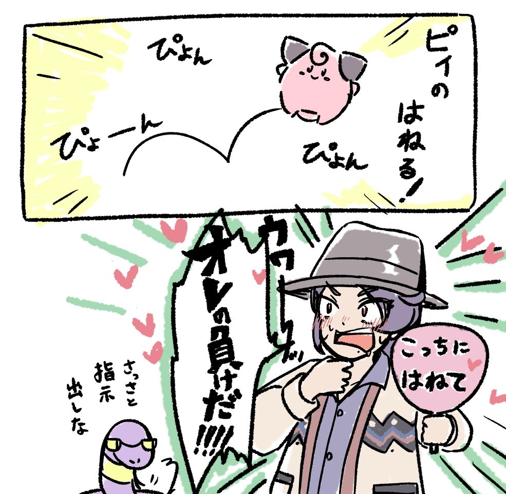 イラスト　はねるピィと盛り上がる主人公