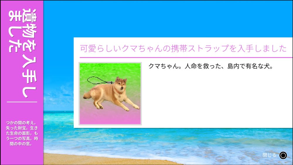 Cute dog Kuma-chan from Paradise Killer.