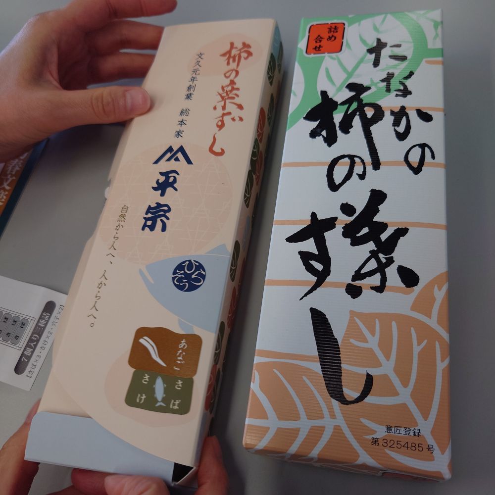 たなかと平宗の食べ比べ！おてては友人