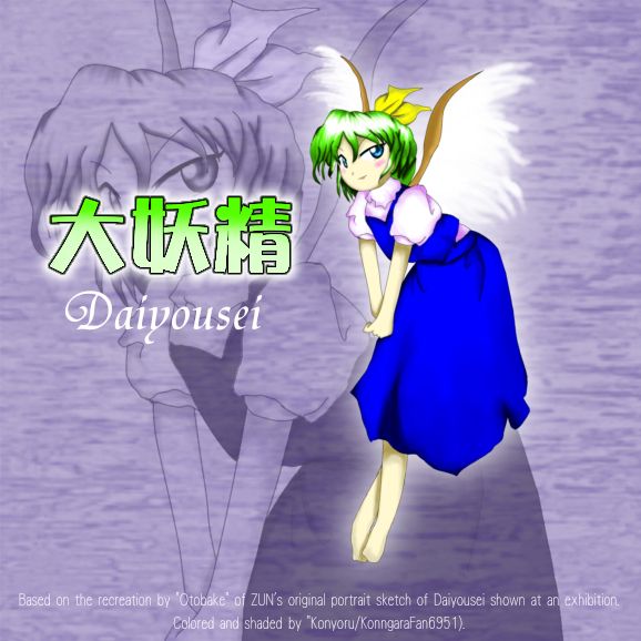 Colored recreation of Daiyousei's original portrait art by ZUN shown at a exhibition.

Based on: https://twitter.com/Majic_of_Life/status/1905262247187976344