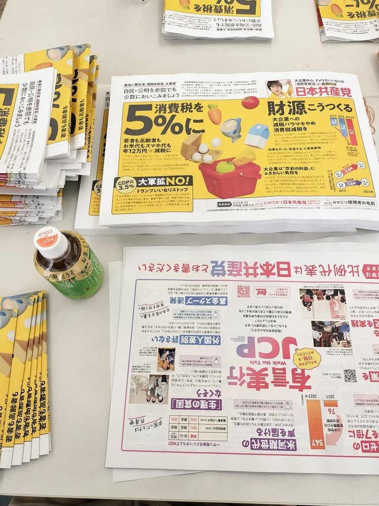 日本共産党の配布用チラシを折っているところ。