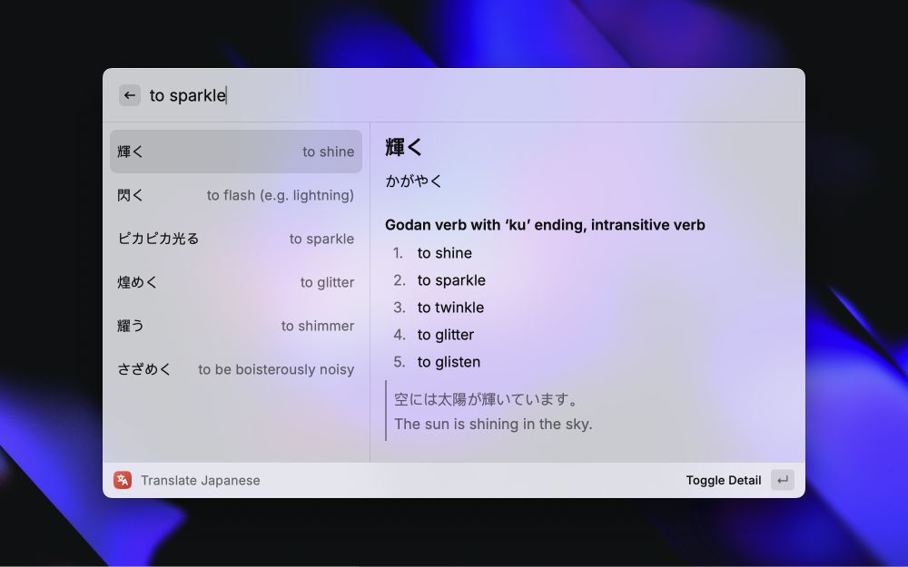 Raycast search for "to sparkle" with "輝く" as the dictionary result shown.