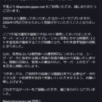 【Mastodon-japan.net サーバー閉鎖のお知らせ】