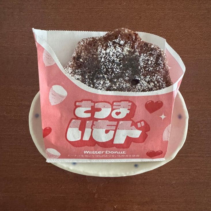 ミスドの期間限定、さつまいもド香ばしブリュレ