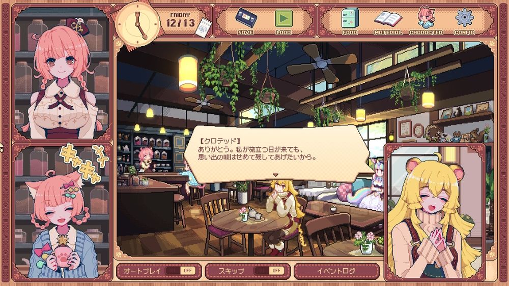 Switchのゲーム『けものティータイム』のスクリーンショットです。カフェの店主である主人公と主人公の妹と、カフェの客が会話するシーンです。