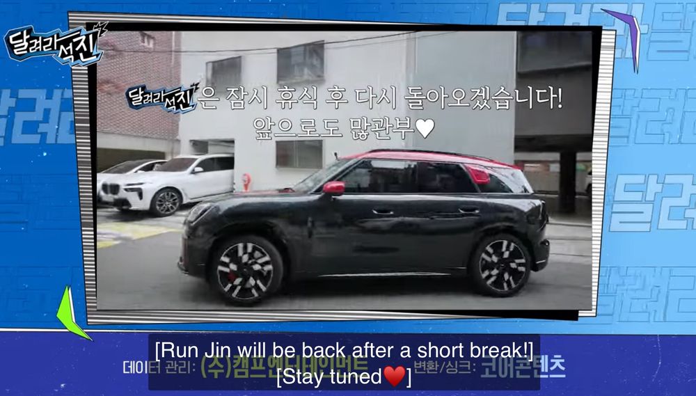 Mini Cooper driving away; the sub says
Run Jin will be back after a short break!
데이터 관리: (
수)마-니Stay tuned
변환/싱크: 고이콘텐츠