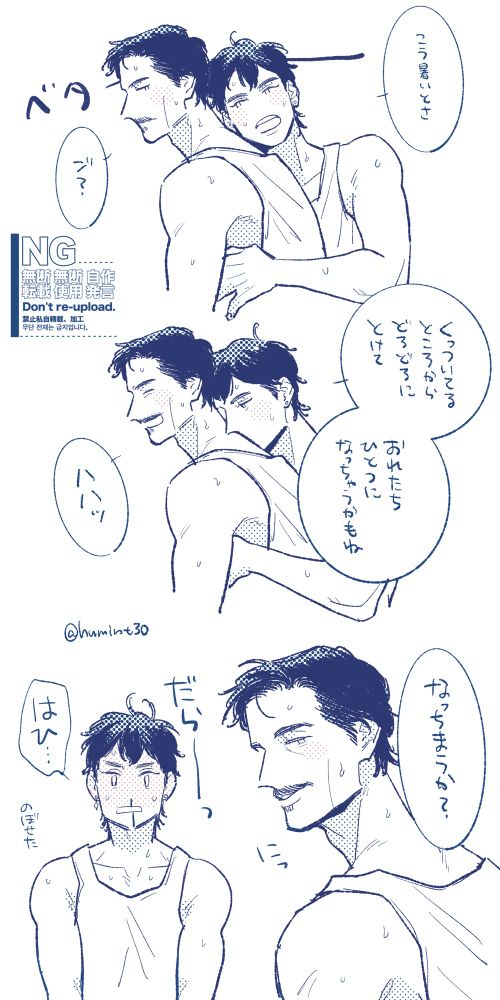 夏の十二虎つづき