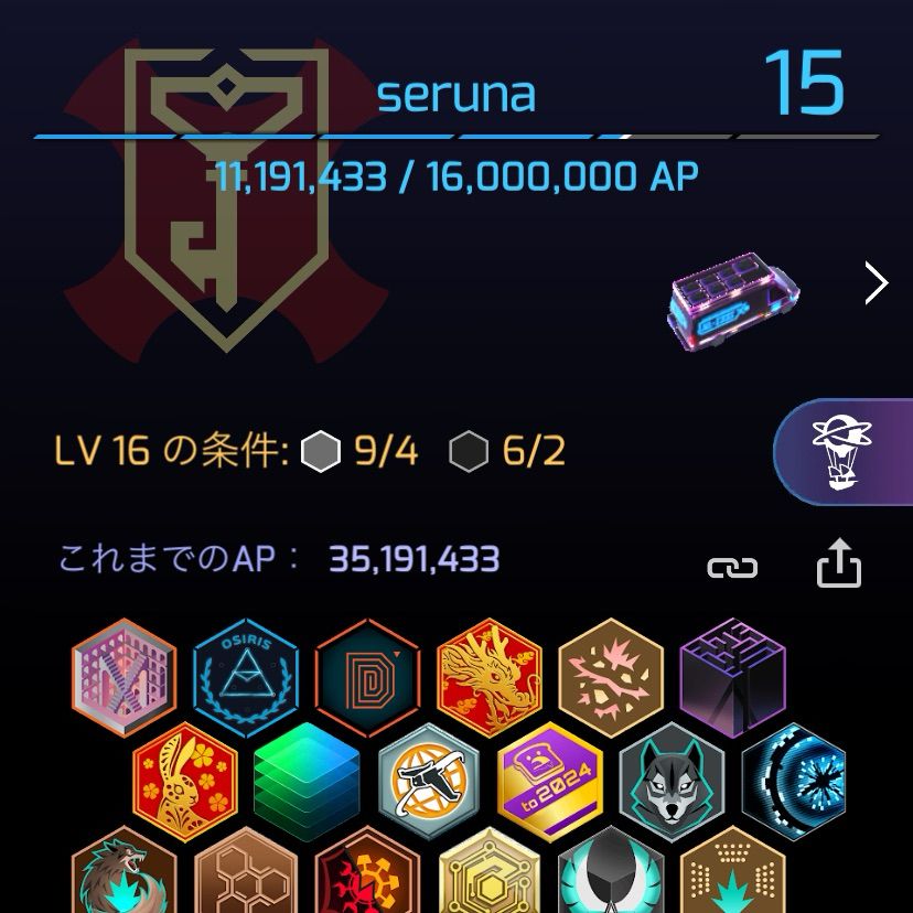 ingressスクリーンショット