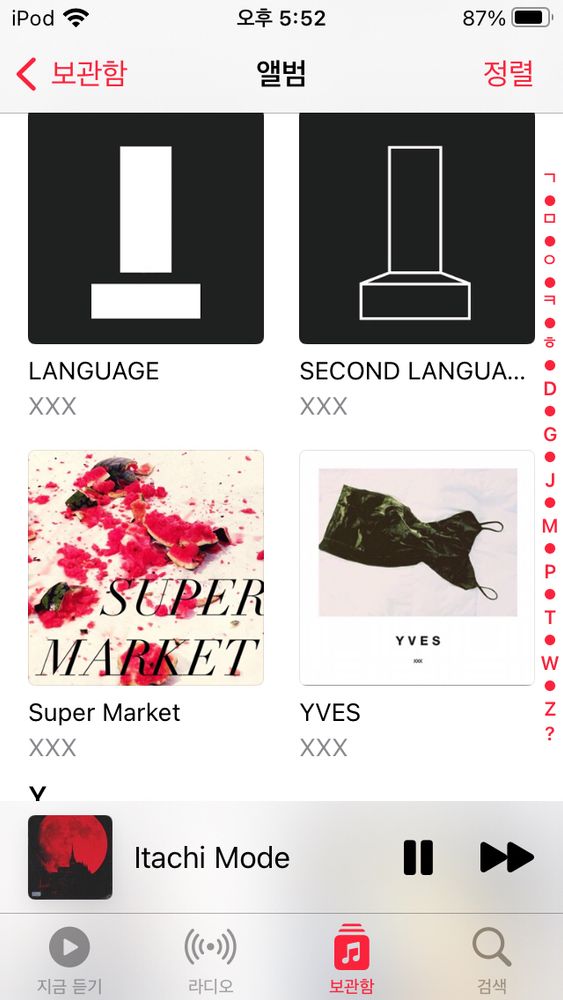 아이팟 mp3 화면