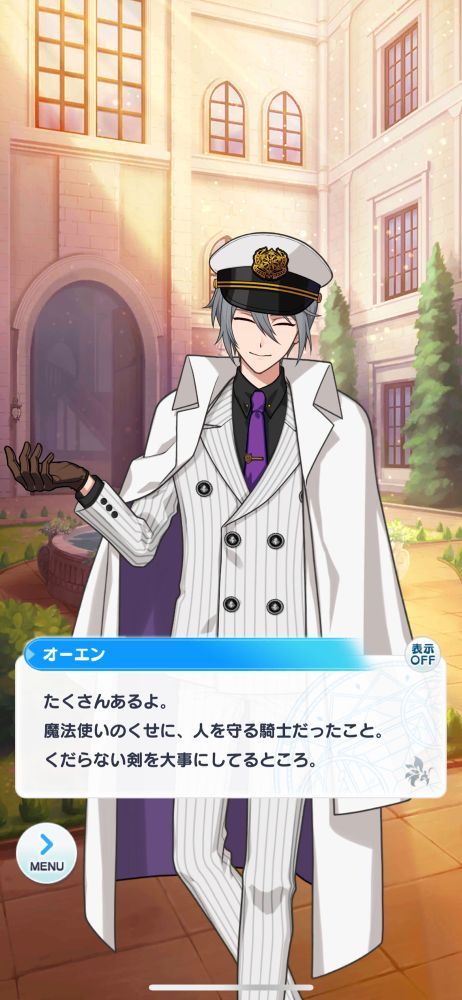 オーエン
「たくさんあるよ。
魔法使いのくせに、人を守る騎士だったこと。
くだらない剣を大事にしてるところ。」