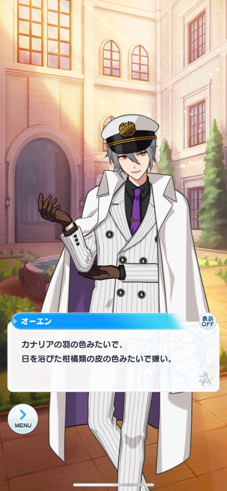 オーエン
「カナリアの羽の色みたいで、日を浴びた相橘類の皮の色みたいで嫌い。」