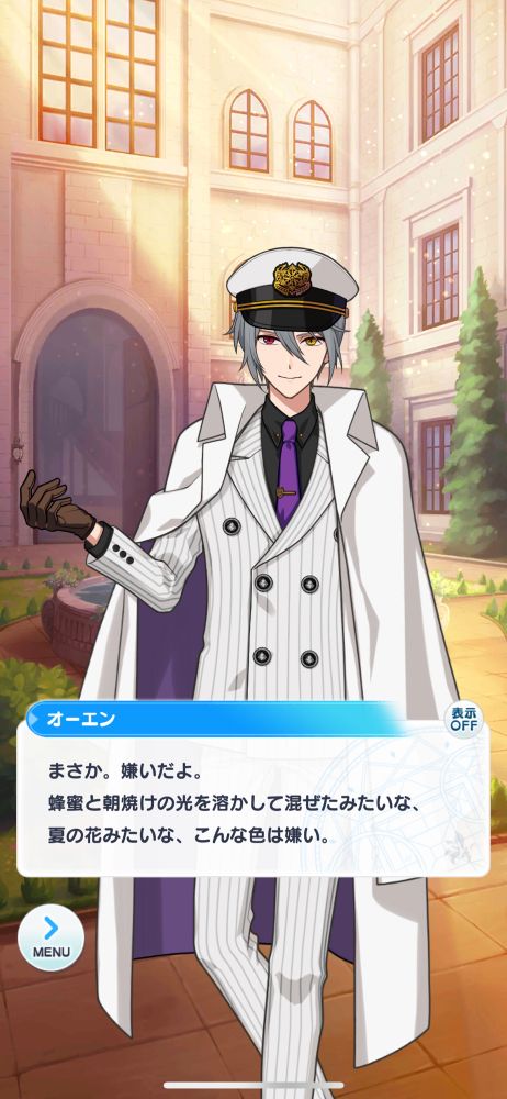 オーエン
「まさか。嫌いだよ。
蜂蜜と朝焼けの光を溶かして混ぜたみたいな、夏の花みたいな、こんな色は嫌い。」