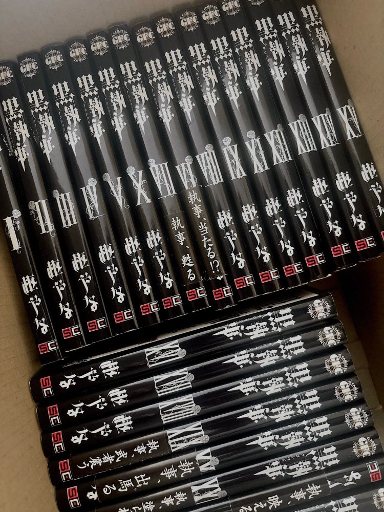 何年経っても巻数が読めない黒執事