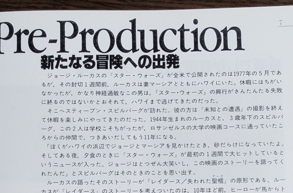 本文から、トリビアの元ネタはこれだろうか？