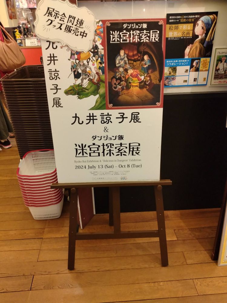 京都国際マンガミュージアム