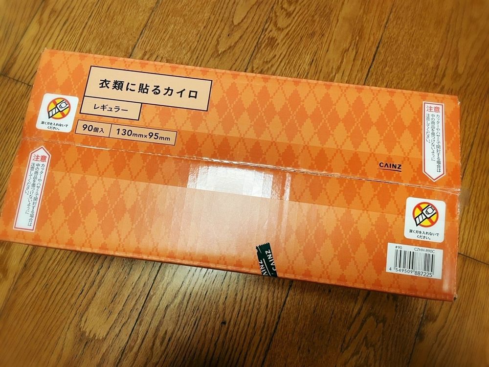 ダンボールの箱