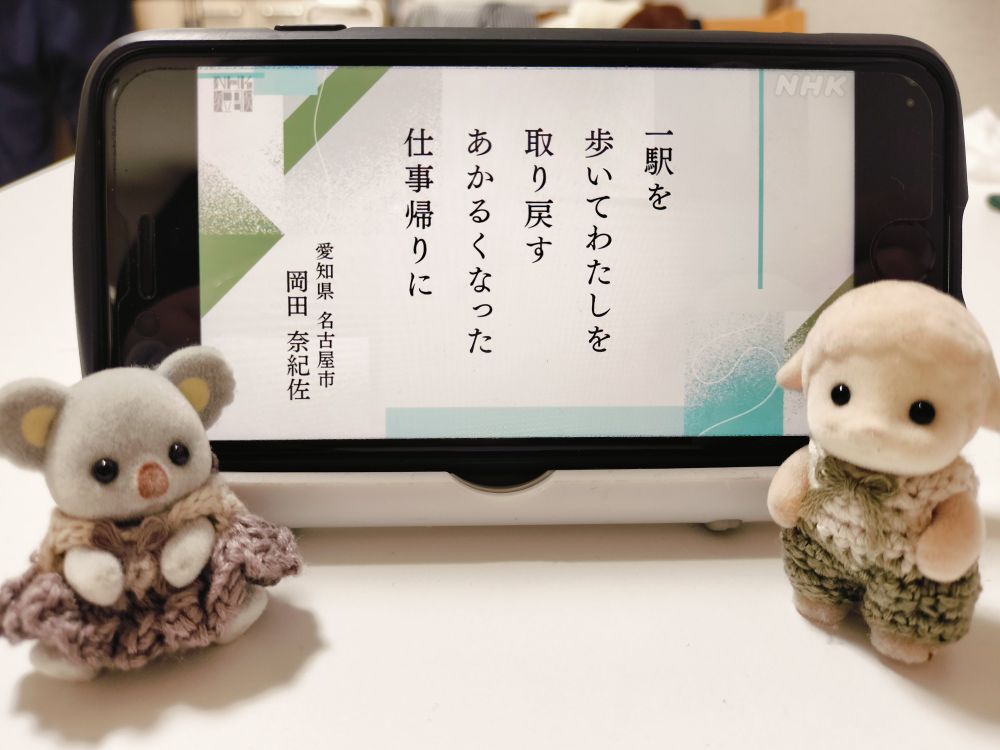 一駅を歩いてわたしを取り戻すあかるくなった仕事帰りに　岡田奈紀佐