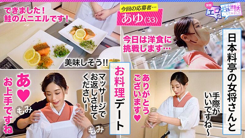 【【止まらないハメ潮】170cm近い高身長の抜群エロ女将！着物の下はマ●コひくひくマン汁だらだら、どすけべフェラからのアナル舐め手コキでチ●コは限界！！【エロのお世話してみました】【あゆ】 小松杏】
大人の色気が漂う女性と、ホテルで濃密なセックスを楽しむ企画です。本日のセックスを楽しむ女性は、あゆさん！料亭の女将さんです。ご飯を作ってもらっている最中ですが、イタズラしちゃ...