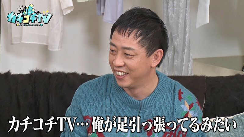 【カチコチTV＃164】
今回のカチコチTVは、「AVクリエイター」をお届け！セクシー女優の新たな魅力を引き出すためにお笑い芸人がAV作品を題材に3競技でタイマンバトル！今回メガホンをとったのは…お見...
