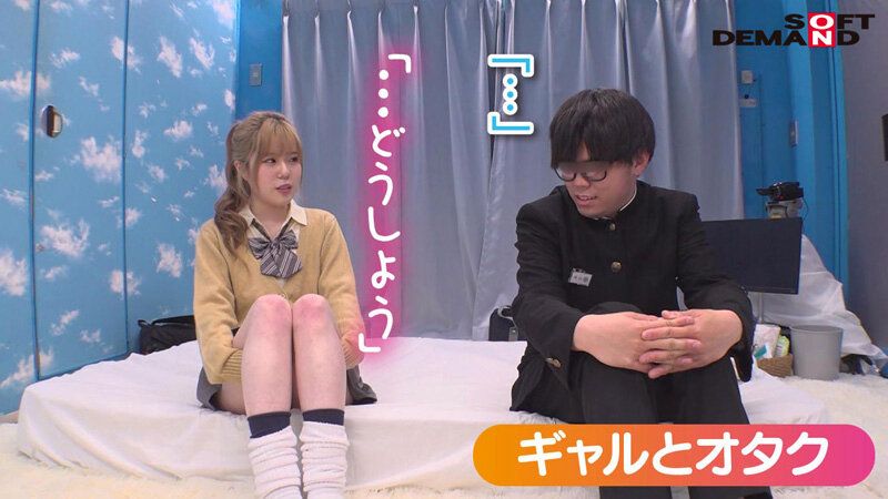 【マジックミラー号からの脱出！ 制限時間100分でSEXしないと脱出できないマジックミラー号に、絶対にヤってはいけない関係の【ギャルとオタク】を閉じ込めたら…禁断のSEXをしてしまうのか！？】
絶対にSEXしてはイケない男女のHが見てみたい！そこでバラエティーの撮影と称して男女をマジックミラー号に案内！しかしそこは制限時間100分でセックスしないと出られない脱出ゲー...