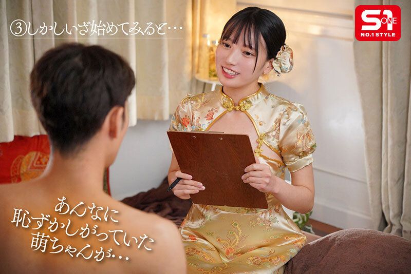 【流れでメンズエステのバイト始めたウブ少女は笑顔で精子ビュルビュル発射させちゃうぐらい回春スキル最強でした。 榊原萌】
これは世間知らずでウブな少女が、流されるまま働き始めたメンズエステ店で、天才的なちんぽさばきの才能を開花させていく回春サクセスストーリーである。健全なエステ店だと聞かされ、ア...