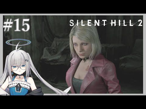 【実況】ビビりVtuberもどきの【SILENT HILL 2 リメイク】 #15