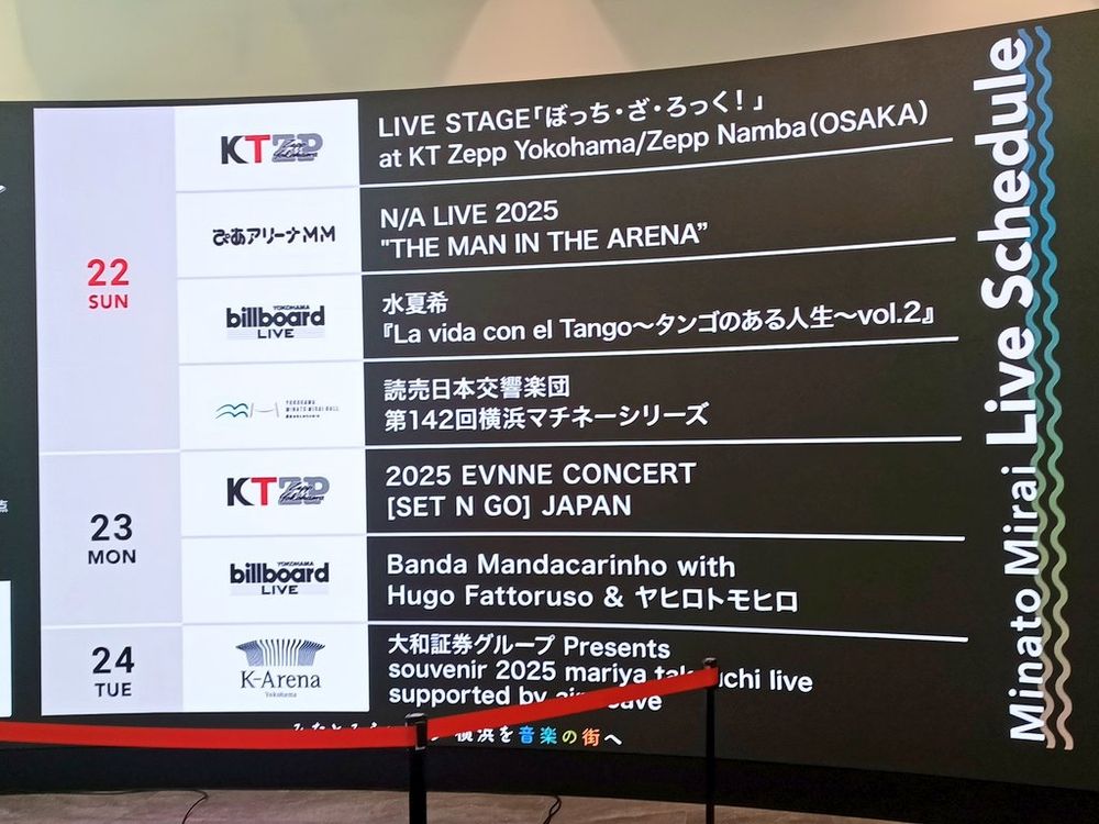 YAMAHAのスクリーンに、舞台ぼっちの公演日程！